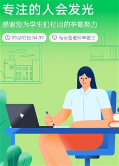 马老师