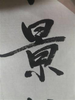 侯老师