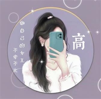 高老师