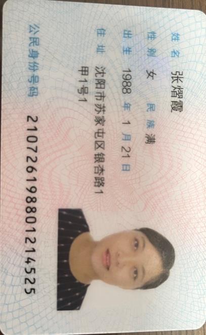沈阳家教网-张老师