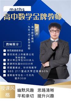 高老师
