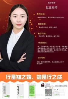 赵老师