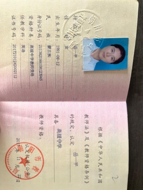 沈阳家教网-岳老师